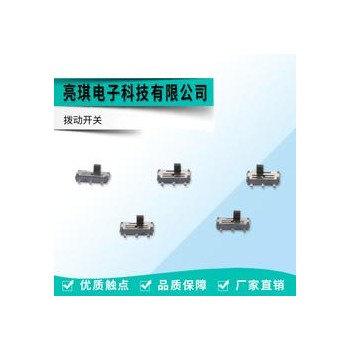 撥動開關(guān)