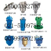 316L不銹鋼排氣閥，SCAR污水復合式排氣閥，自動排氣閥