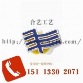 LOGO徽章、廣州電網徽章、企業胸章、集團徽章制作