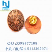 公司徽章、紅銅徽章、企業(yè)司徽、紀念襟章