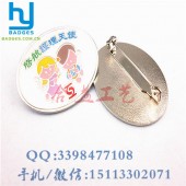 公益愛心徽章、慈善機構(gòu)協(xié)會徽章、基金會胸牌