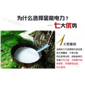 金能電力 緣膠墊簡介