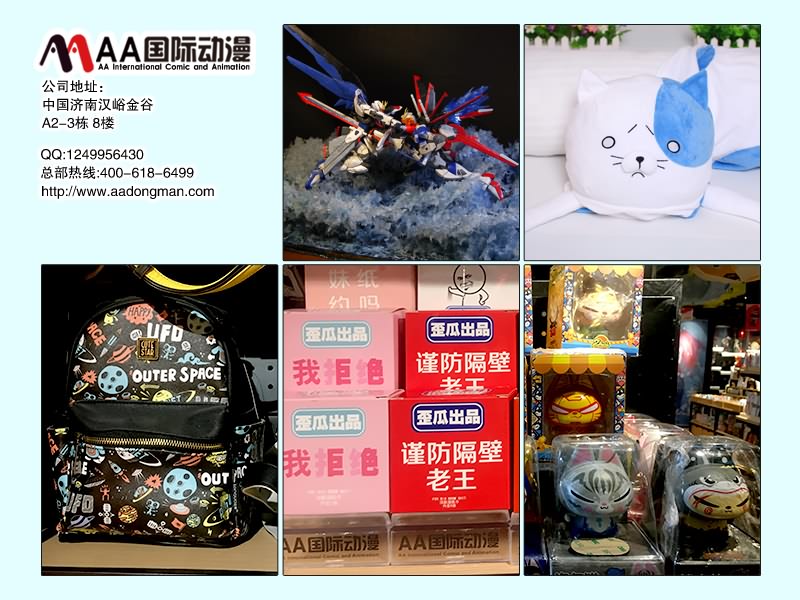 動漫產品10