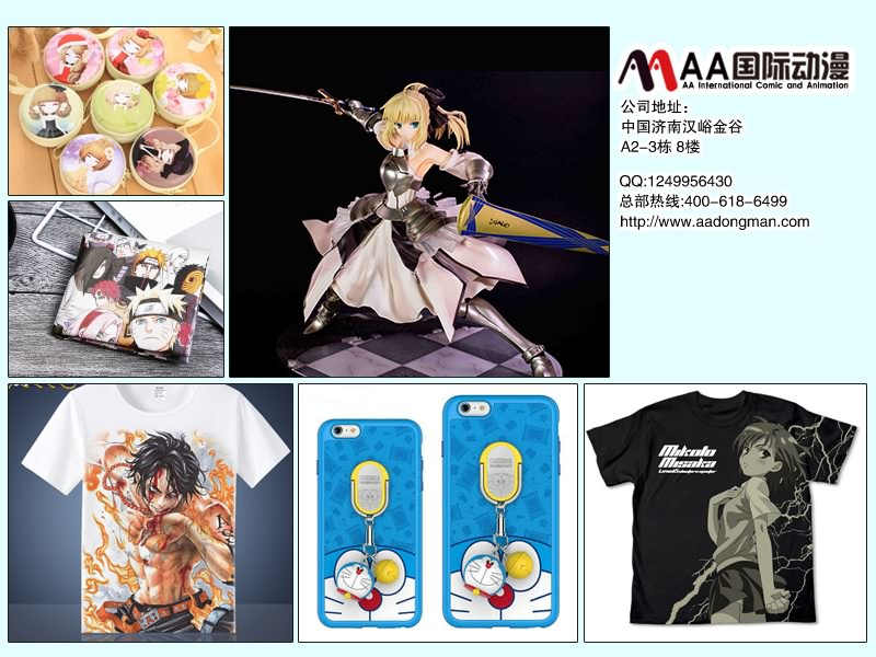 動漫產品1