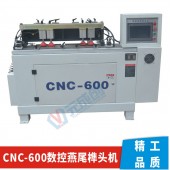 精密燕尾榫頭機廠家 抽屜榫頭生產機械 數控燕尾榫機價格
