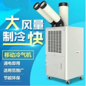 山東工廠直銷工業冷氣機