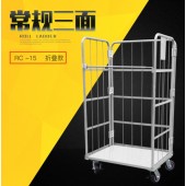 蘇州凌曄倉(cāng)儲(chǔ)物流臺(tái)車(chē)RC-15三面可折疊帶輪移動(dòng)籠車(chē)