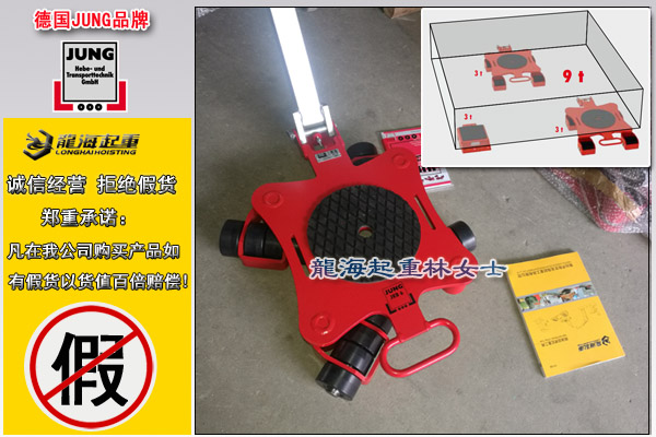 德國(guó)JKB萬(wàn)向搬運(yùn)小坦克圖片