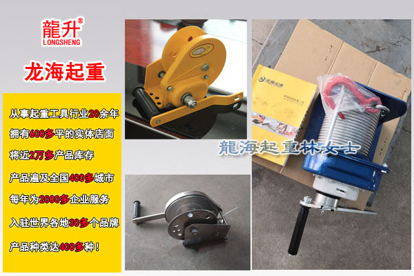 龍升手動(dòng)絞車(chē)圖片