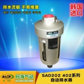 韓國DANHI丹海進(jìn)口氣動(dòng)元件氣源處理常開自動(dòng)排水器SAD402-04