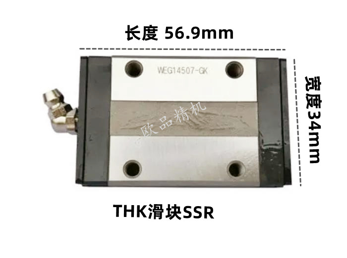 THK SSR_歐品精機(jī)