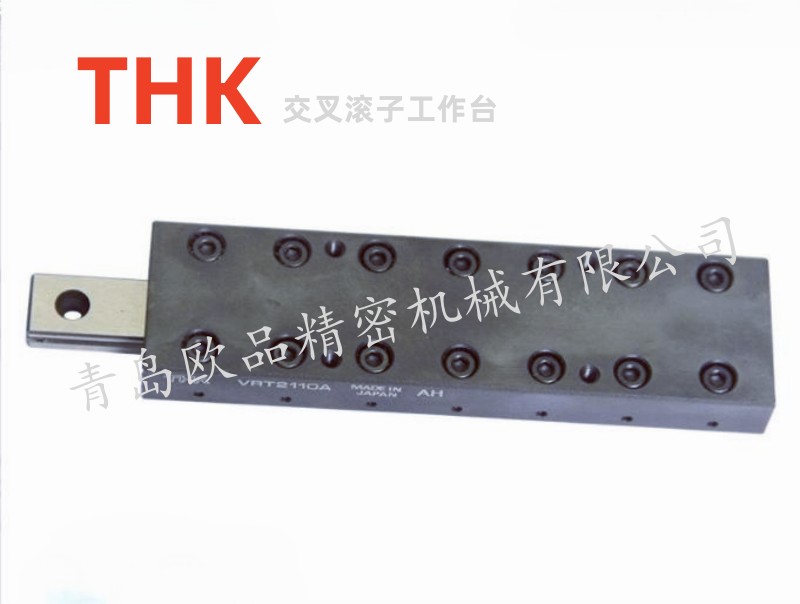 THK滑臺(tái)VRT2110A_公司