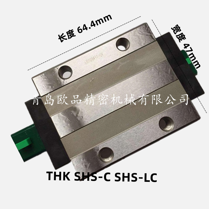 THK SHS 公司