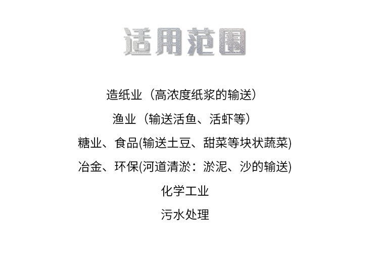 螺旋離心泵3.jpg