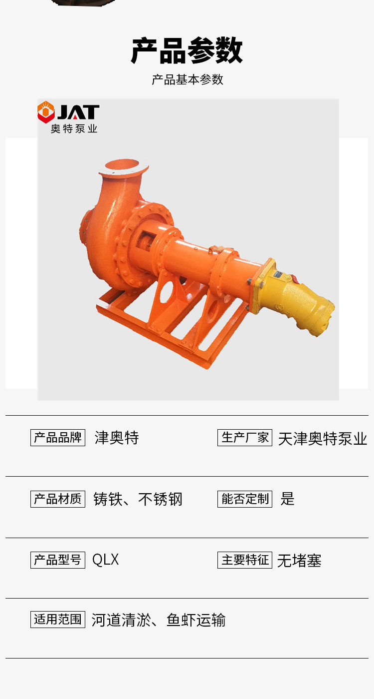螺旋離心泵5.jpg