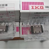 IKO導軌LWL20C1HS2,LWL20C2R22